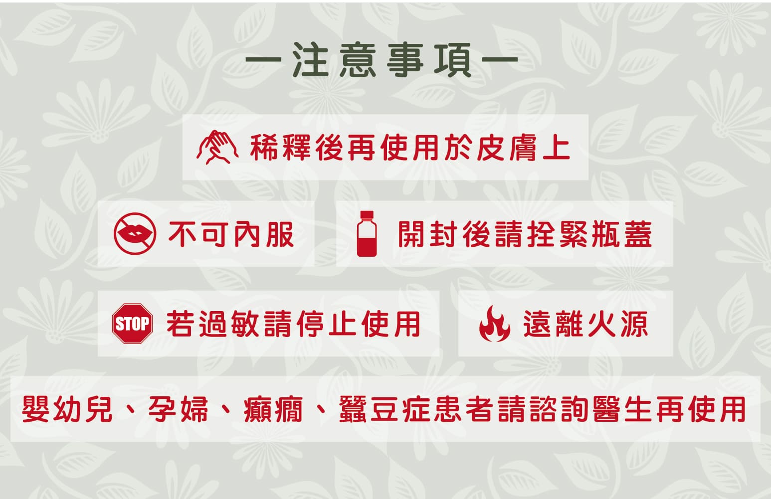 國際通精油商品介紹