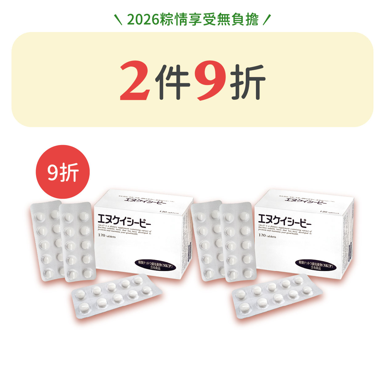 2026六月-端午優惠3_官網圖片-04