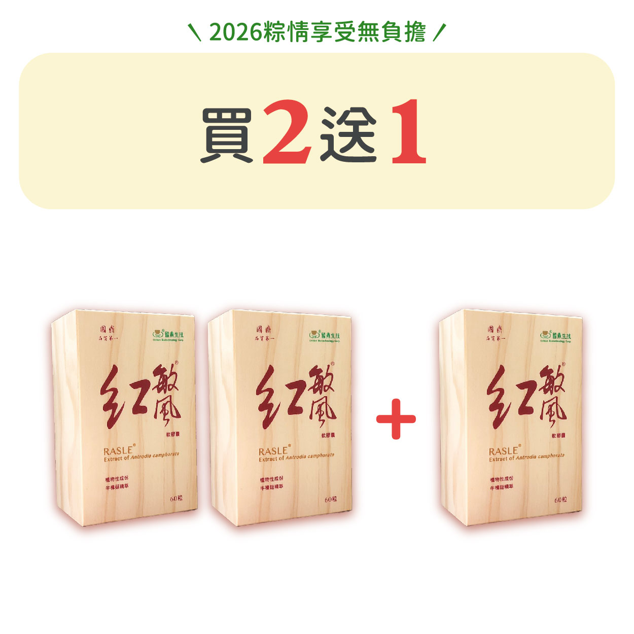 2026六月-端午優惠3_官網圖片-03