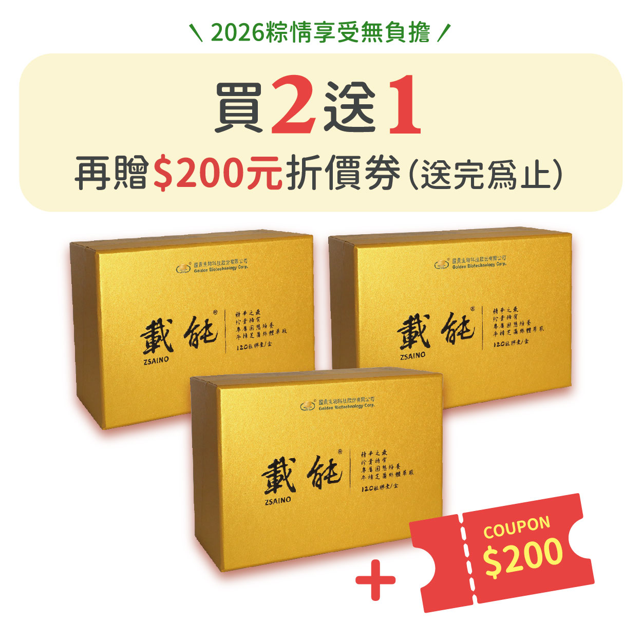 2026六月-端午優惠3_官網圖片_工作區域 1