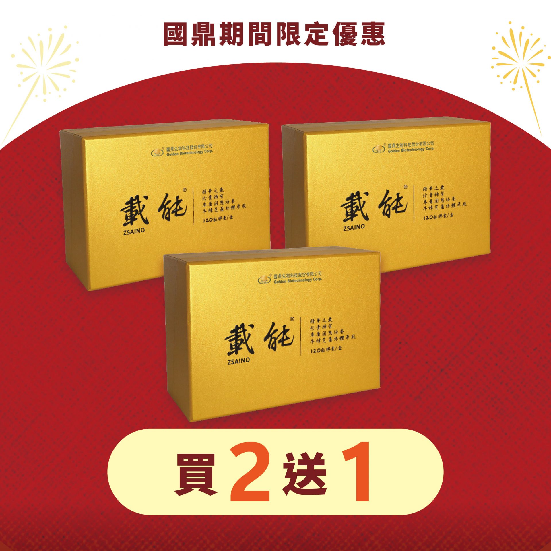 2026六月-端午優惠3_官網圖片_工作區域 1 複本