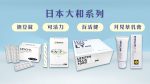 大和系列