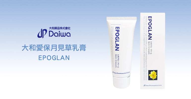大和 愛保月見草乳膏EPOGLAN