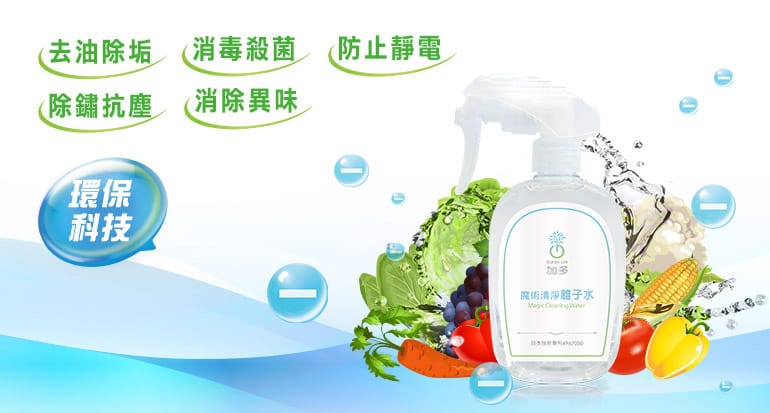 魔術清淨離子水 大瓶裝(300ml)